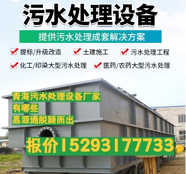威宁养殖污水处理设备