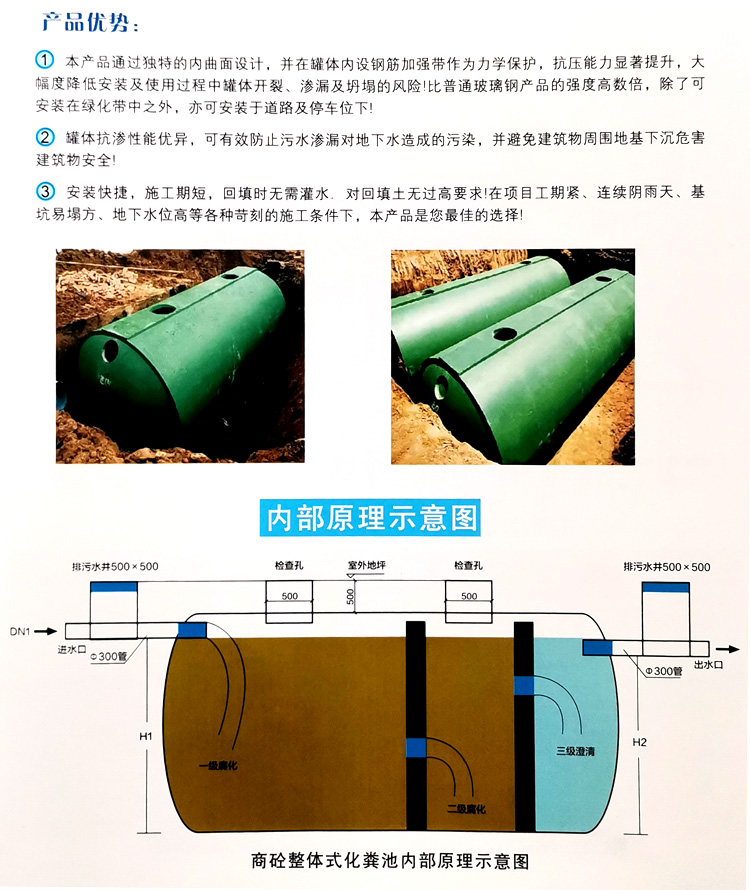 威宁玻璃钢化粪池