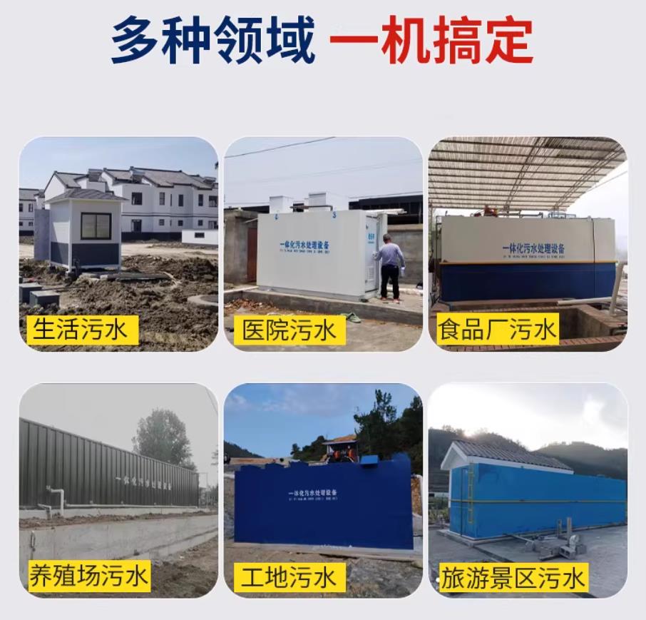 威宁甘肃兰州地埋式污水处理设备厂家｜一体化埋地污水治理设备｜乡镇乡村厂区小区通用解决方案